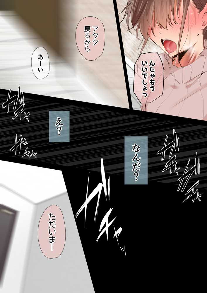 気が強くて雑魚まんこな妻は誰かのおさがり【うぶお屋】 (p35)