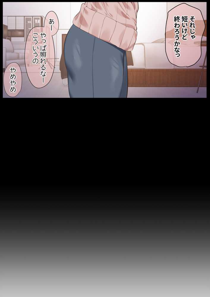 気が強くて雑魚まんこな妻は誰かのおさがり【うぶお屋】 (p43)