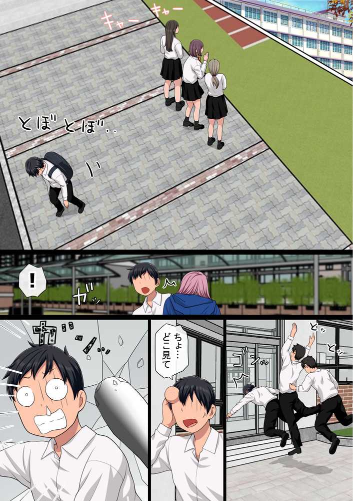 湯水くん家のお風呂サウナ2〜クラスの女共とヤれるっていうウワサ〜【赤本アカモト】 (p1)