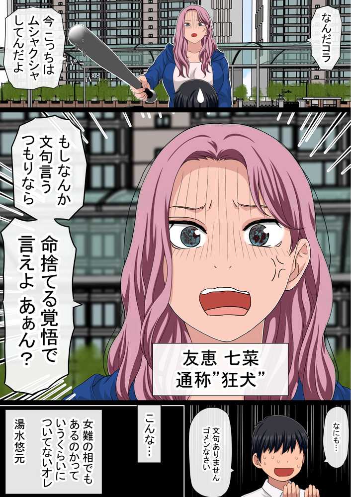 湯水くん家のお風呂サウナ2〜クラスの女共とヤれるっていうウワサ〜【赤本アカモト】 (p2)