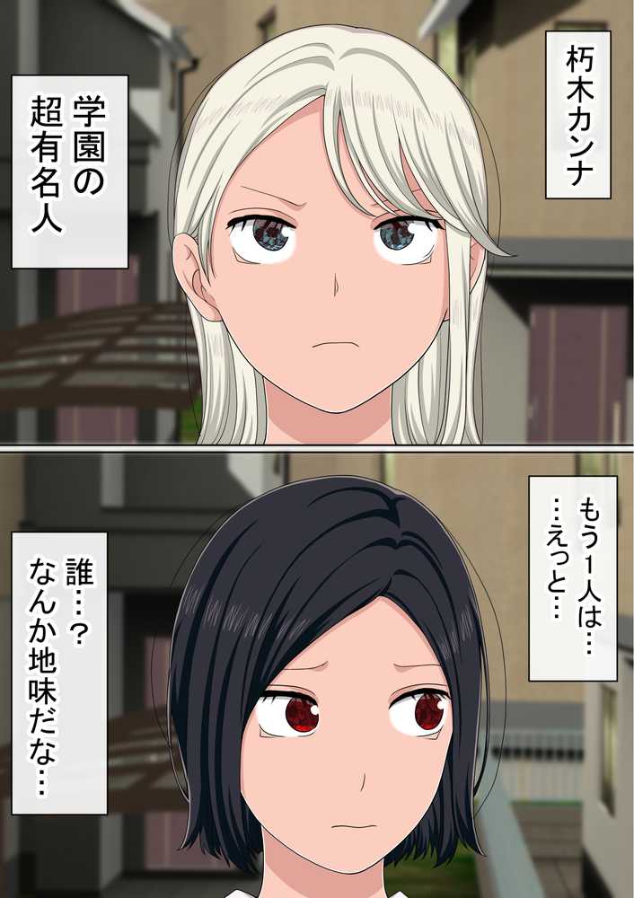 湯水くん家のお風呂サウナ2〜クラスの女共とヤれるっていうウワサ〜【赤本アカモト】 (p6)