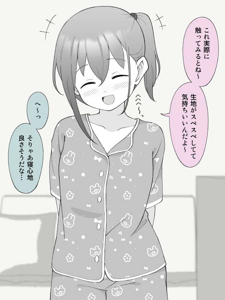 兄貴の彼女になる女の子になっちゃった弟 総集編完全版2