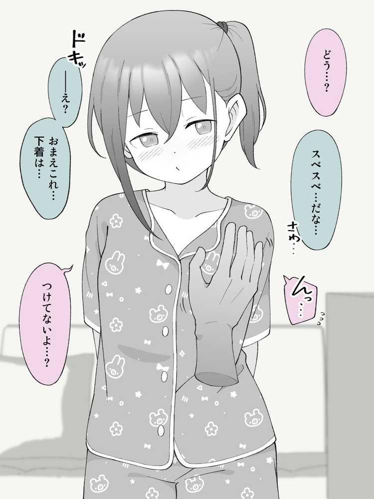 兄貴の彼女になる女の子になっちゃった弟 総集編完全版2
