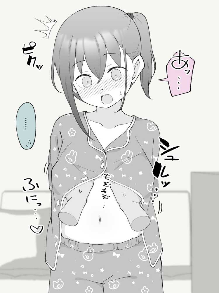 兄貴の彼女になる女の子になっちゃった弟 総集編完全版2