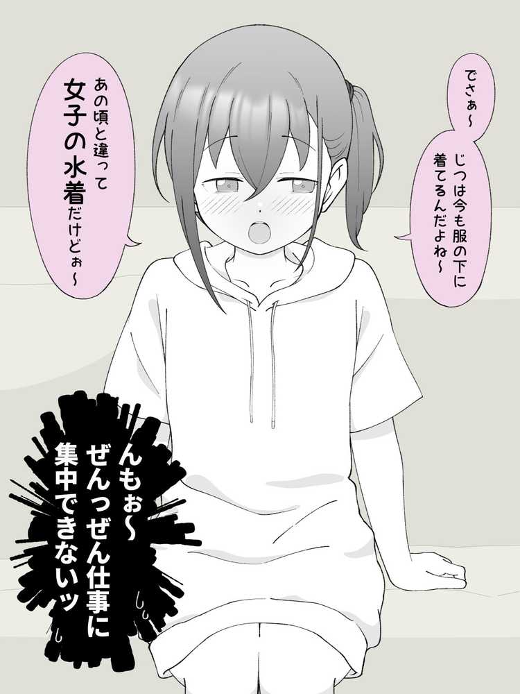 兄貴の彼女になる女の子になっちゃった弟 総集編完全版2