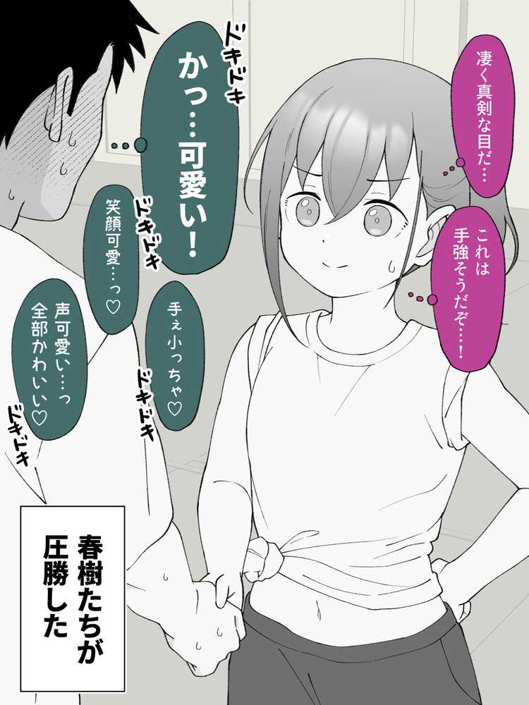 兄貴の彼女になる女の子になっちゃった弟 総集編完全版2