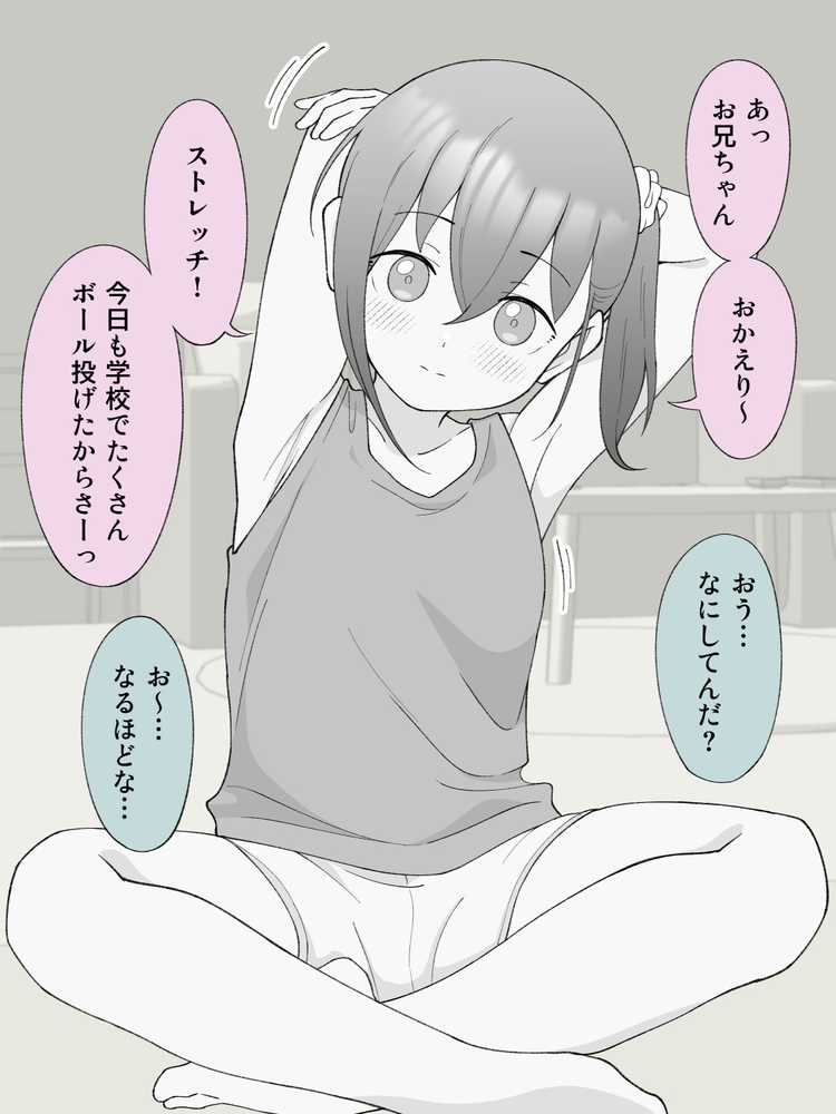 兄貴の彼女になる女の子になっちゃった弟 総集編完全版2