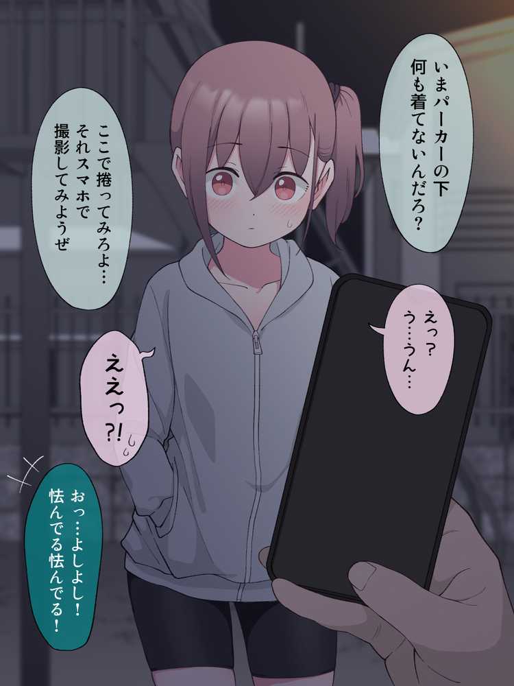 兄貴の彼女になる女の子になっちゃった弟 総集編完全版2