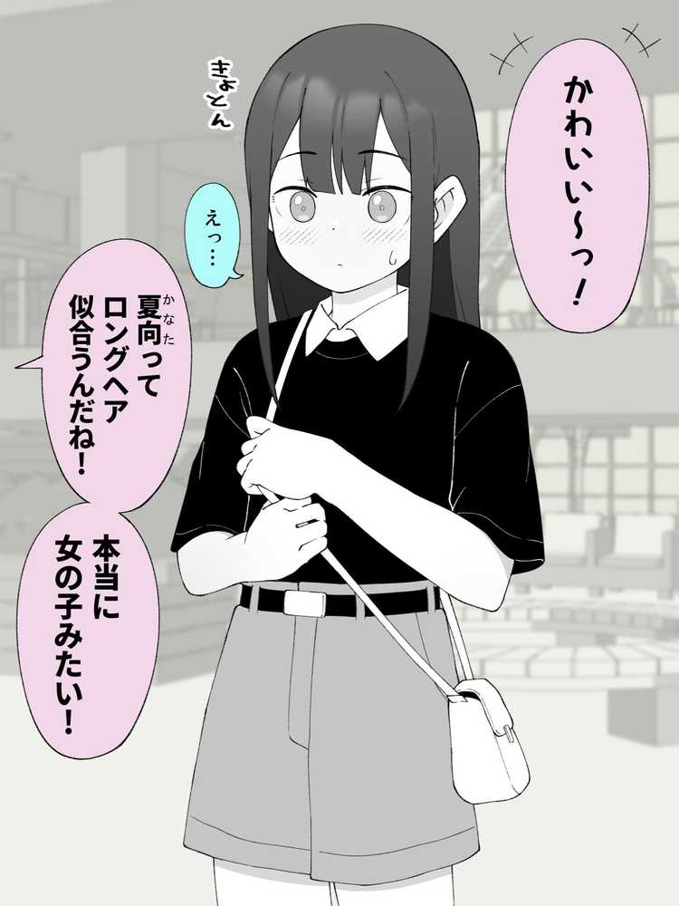 兄貴の彼女になる女の子になっちゃった弟 総集編完全版2