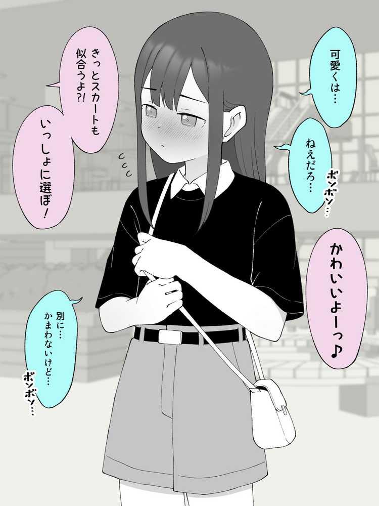 兄貴の彼女になる女の子になっちゃった弟 総集編完全版2