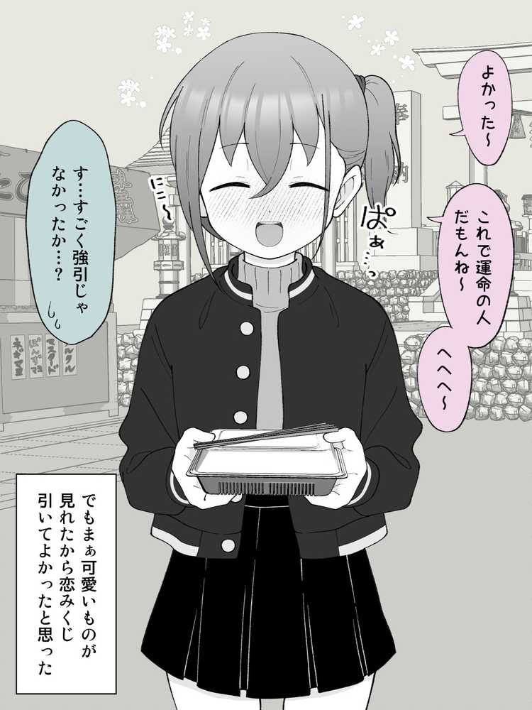 兄貴の彼女になる女の子になっちゃった弟 総集編完全版2