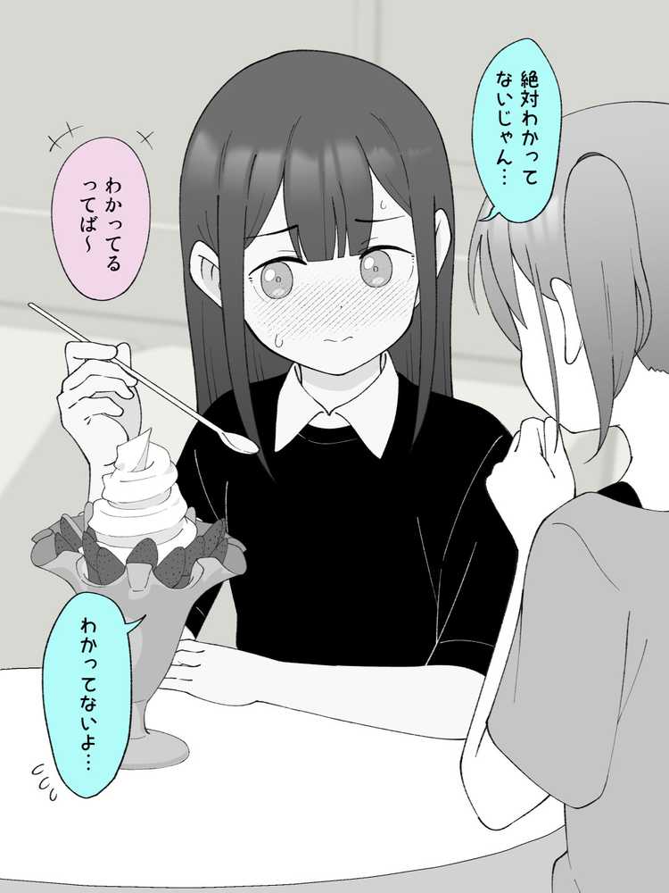 兄貴の彼女になる女の子になっちゃった弟 総集編完全版2