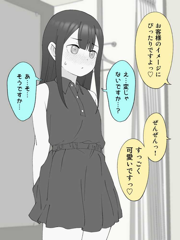 兄貴の彼女になる女の子になっちゃった弟 総集編完全版2