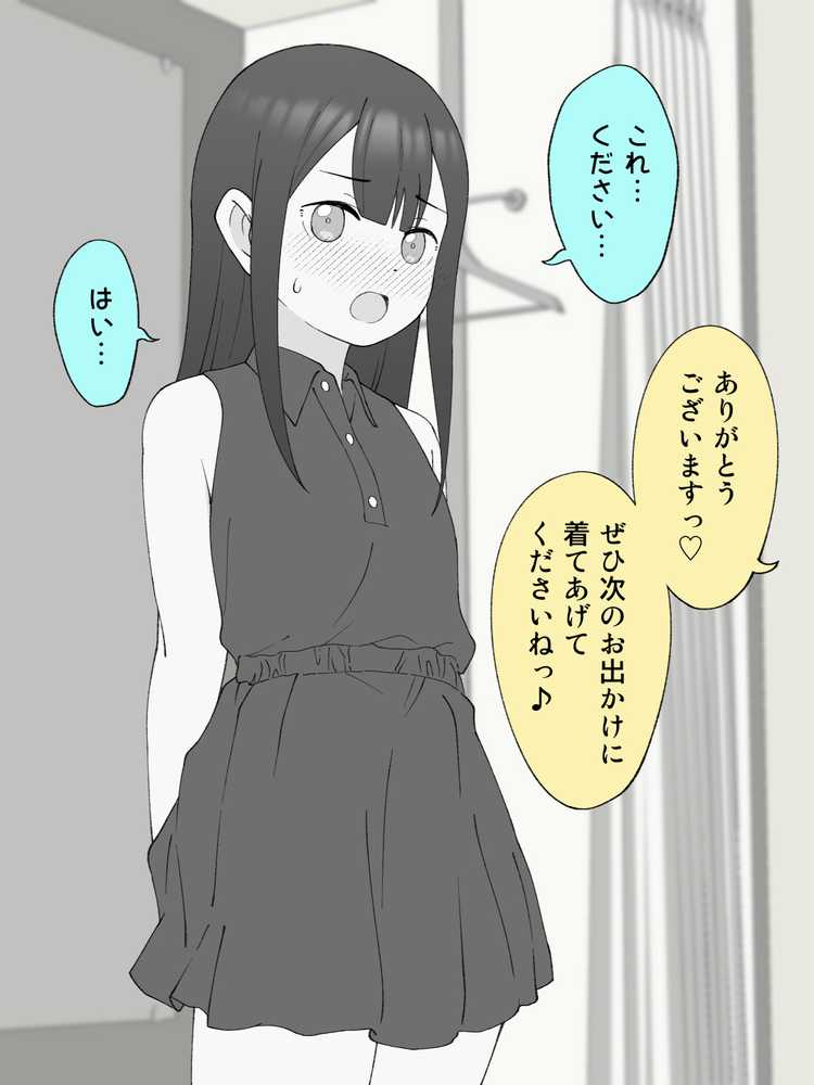 兄貴の彼女になる女の子になっちゃった弟 総集編完全版2