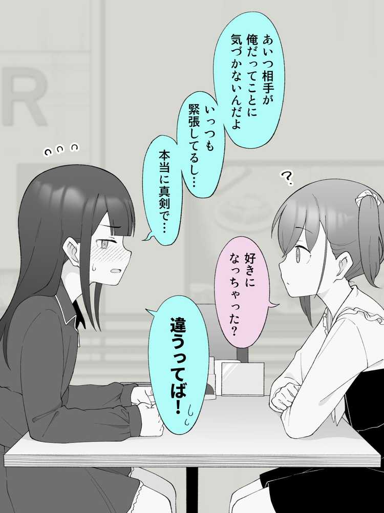 兄貴の彼女になる女の子になっちゃった弟 総集編完全版2