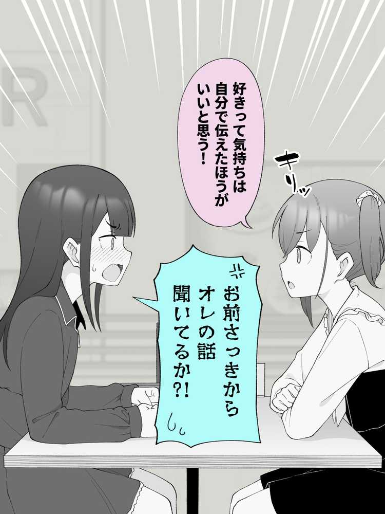 兄貴の彼女になる女の子になっちゃった弟 総集編完全版2