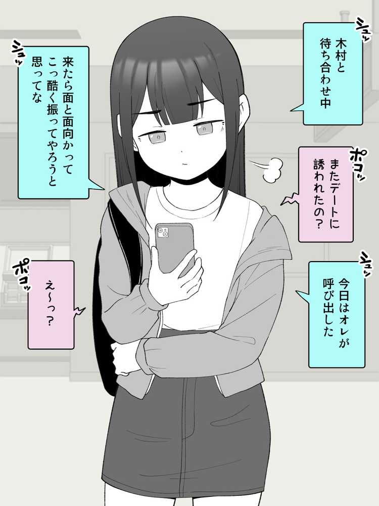 兄貴の彼女になる女の子になっちゃった弟 総集編完全版2