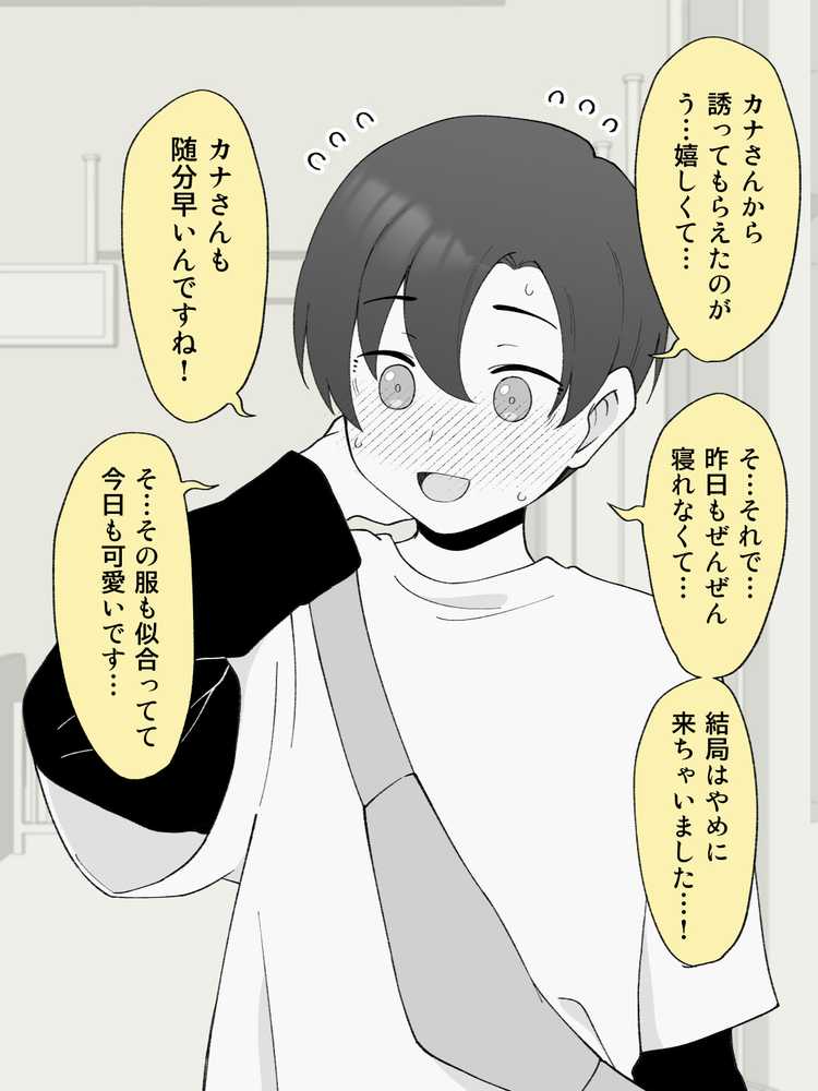 兄貴の彼女になる女の子になっちゃった弟 総集編完全版2