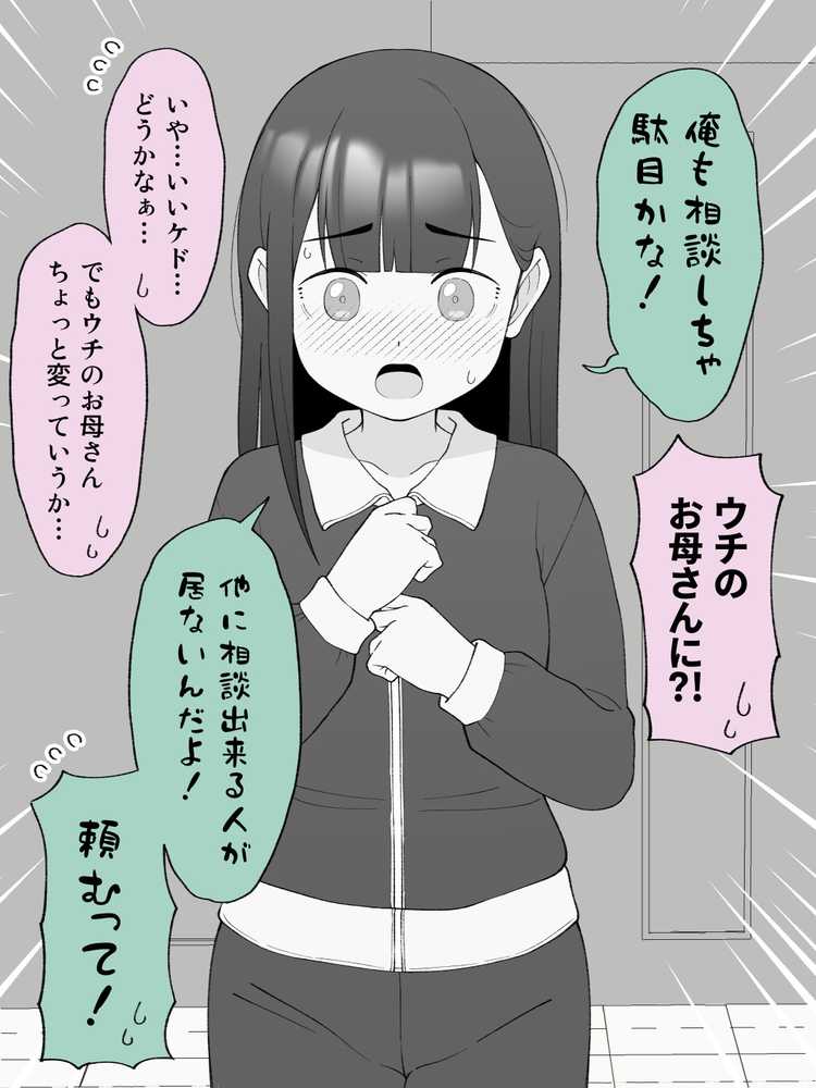 兄貴の彼女になる女の子になっちゃった弟 総集編完全版2