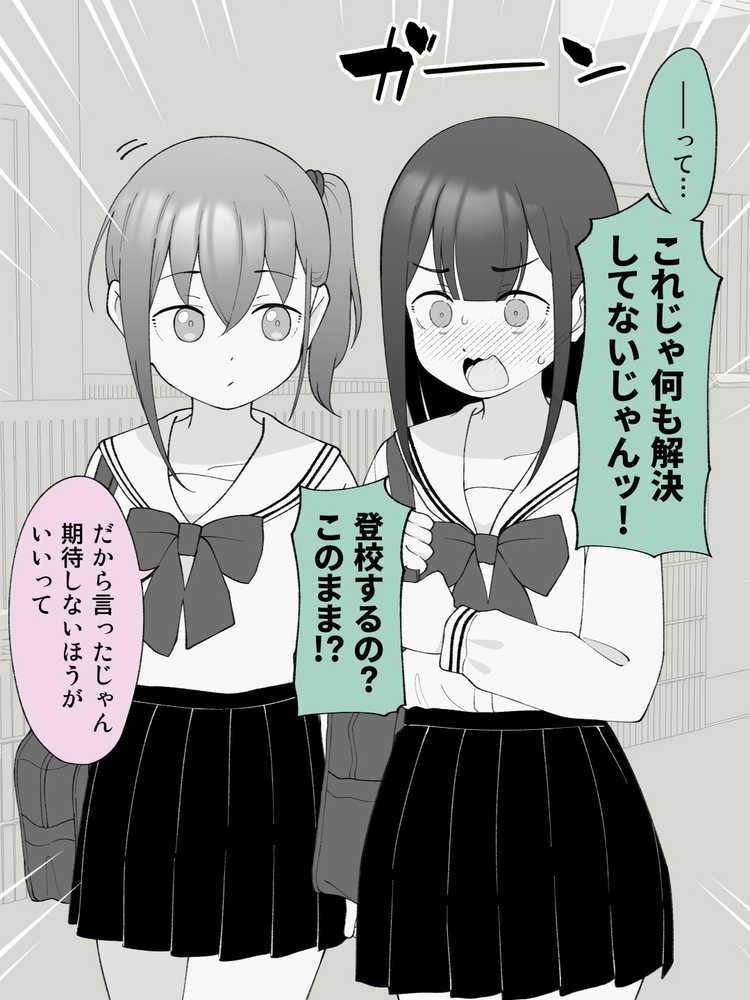 兄貴の彼女になる女の子になっちゃった弟 総集編完全版2