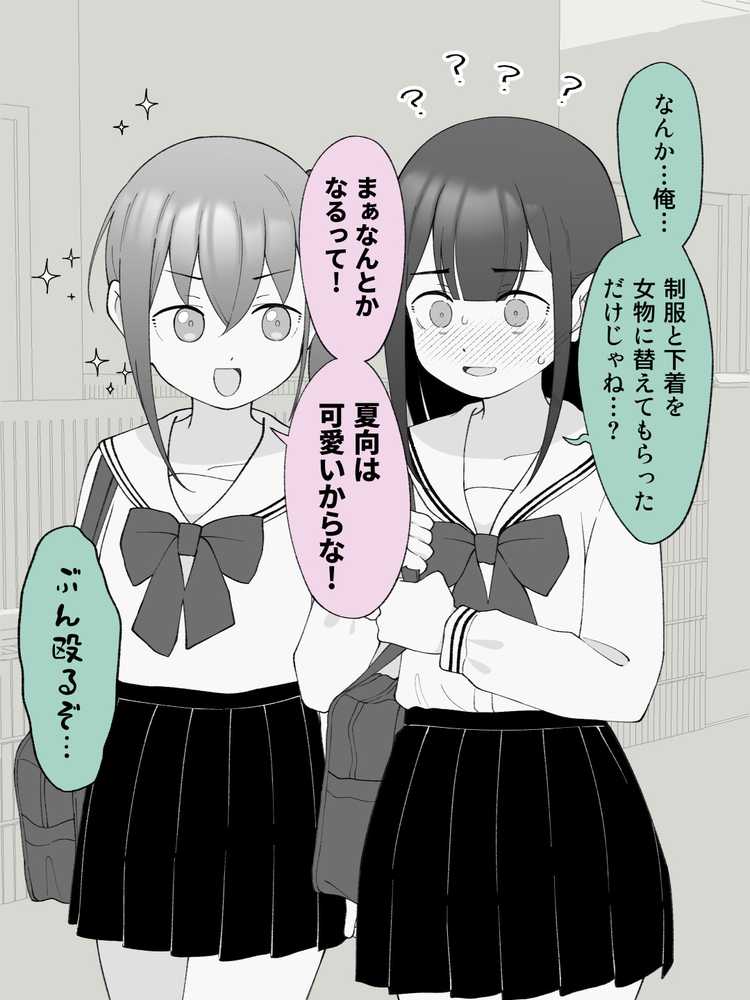 兄貴の彼女になる女の子になっちゃった弟 総集編完全版2