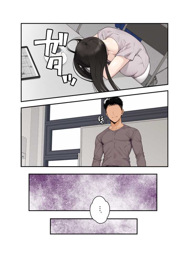 ネトラレ配信妻【クラムボン】 (p21)