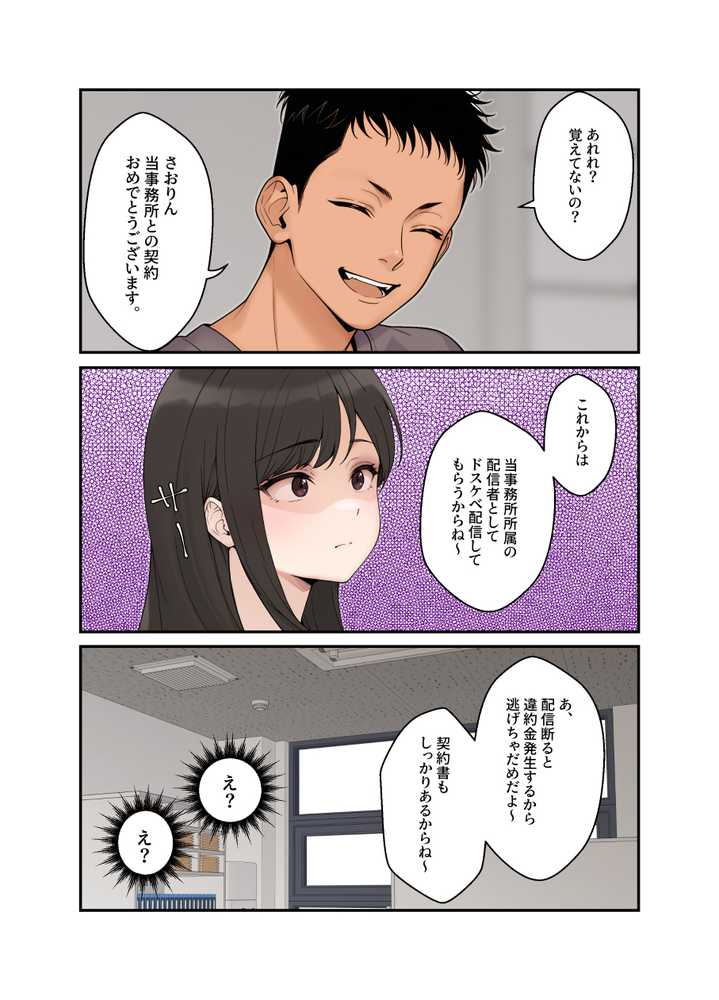 ネトラレ配信妻【クラムボン】 (p37)