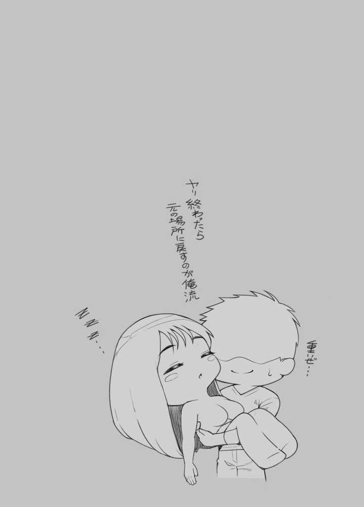 ネトラレ配信妻【クラムボン】 (p39)