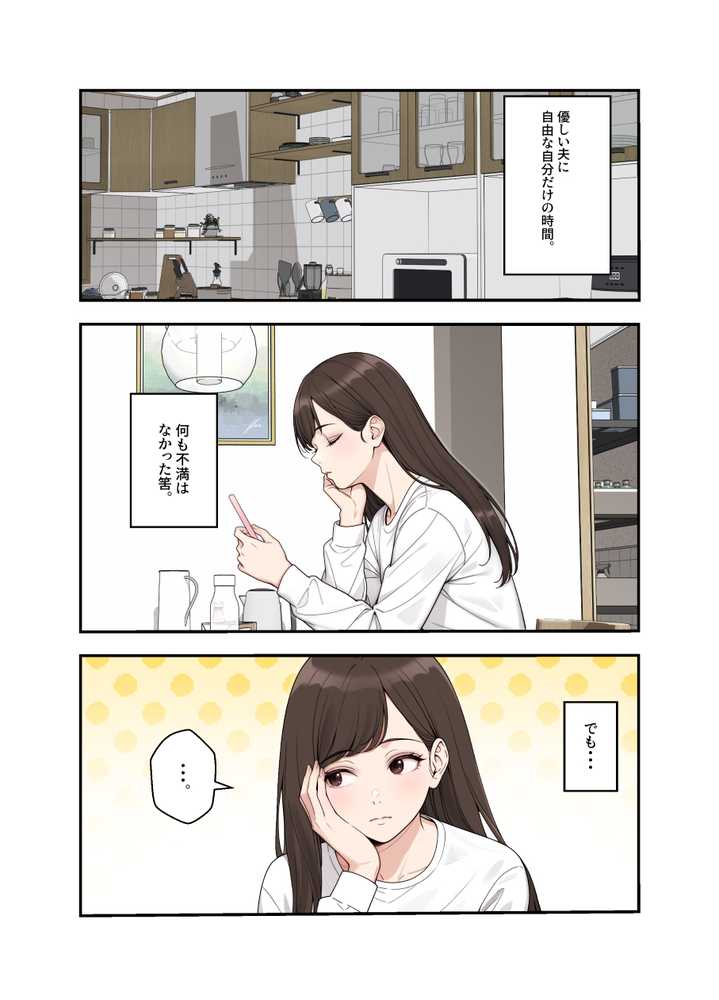 ネトラレ配信妻【クラムボン】 (p6)