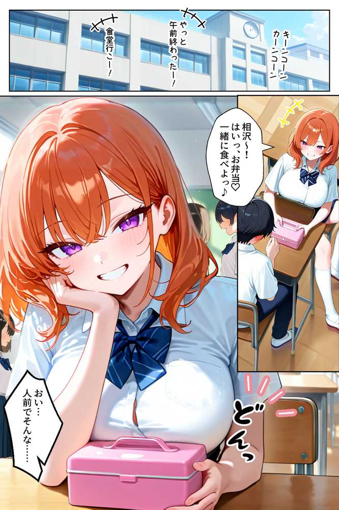 家出してきたクラスの人気ギャルが彼女になったら学校で何度も中出しHさせてくれた話