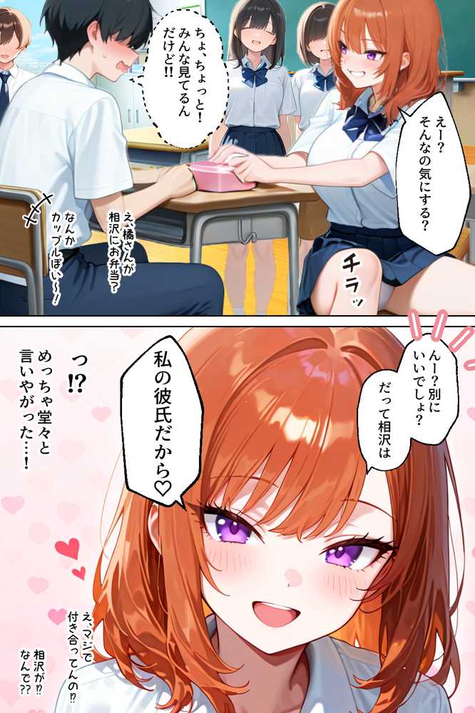 家出してきたクラスの人気ギャルが彼女になったら学校で何度も中出しHさせてくれた話