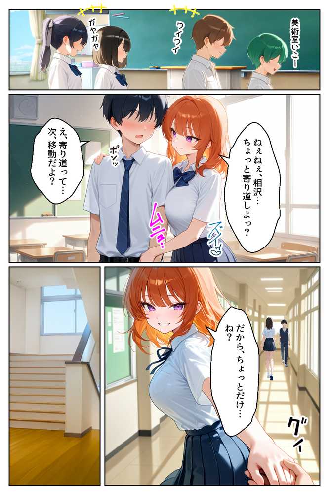 家出してきたクラスの人気ギャルが彼女になったら学校で何度も中出しHさせてくれた話