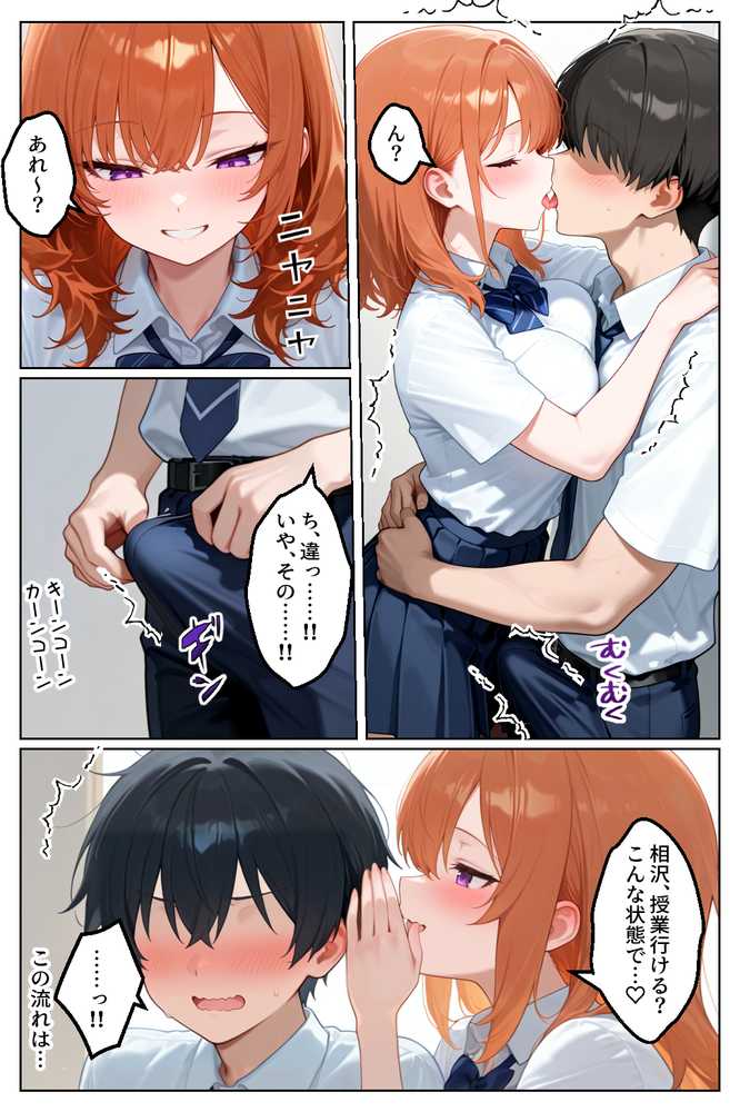 家出してきたクラスの人気ギャルが彼女になったら学校で何度も中出しHさせてくれた話