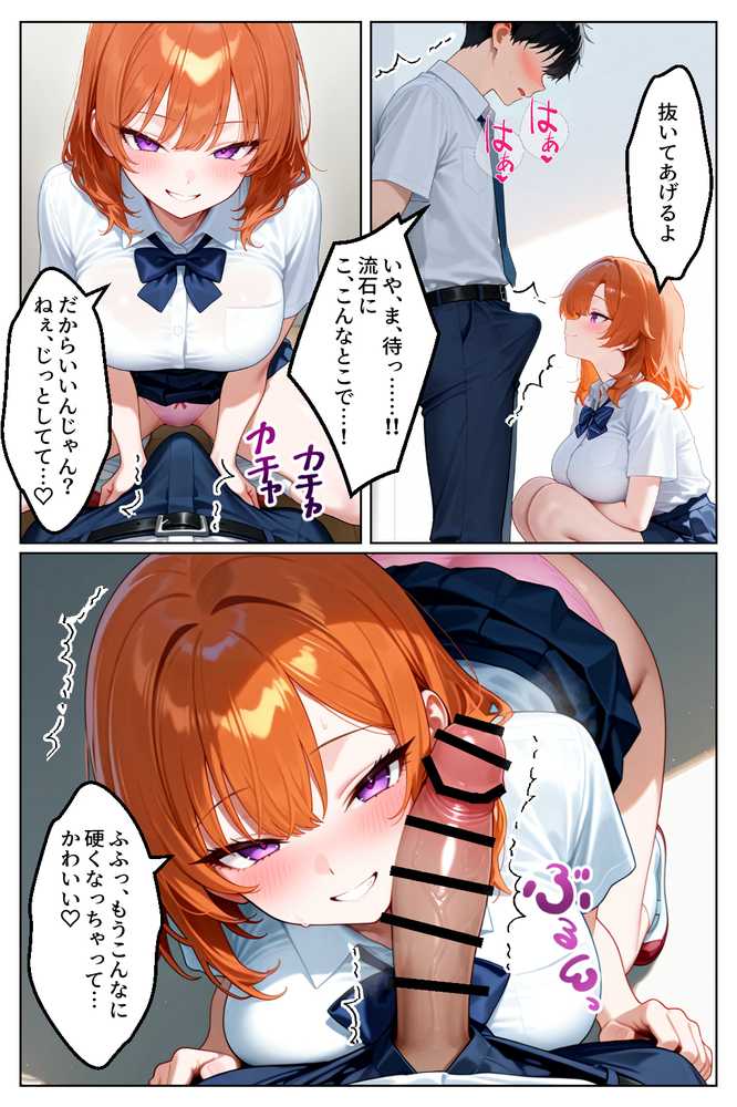 家出してきたクラスの人気ギャルが彼女になったら学校で何度も中出しHさせてくれた話