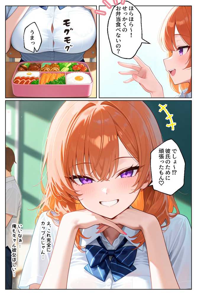 家出してきたクラスの人気ギャルが彼女になったら学校で何度も中出しHさせてくれた話