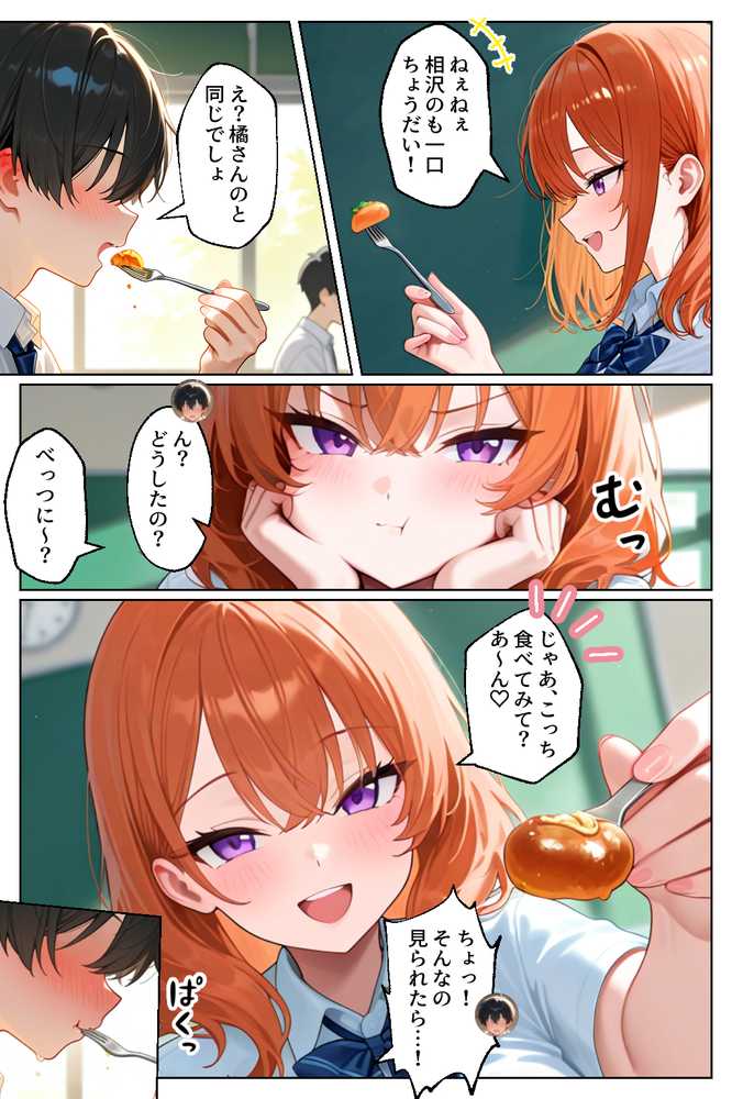 家出してきたクラスの人気ギャルが彼女になったら学校で何度も中出しHさせてくれた話