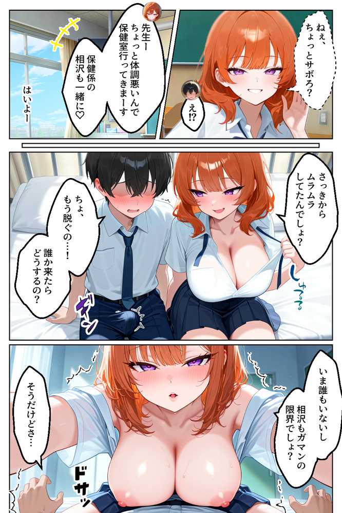 家出してきたクラスの人気ギャルが彼女になったら学校で何度も中出しHさせてくれた話