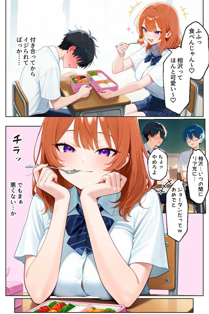 家出してきたクラスの人気ギャルが彼女になったら学校で何度も中出しHさせてくれた話