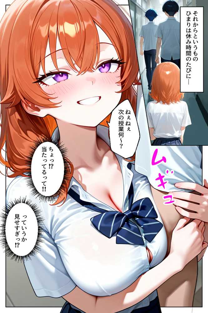 家出してきたクラスの人気ギャルが彼女になったら学校で何度も中出しHさせてくれた話