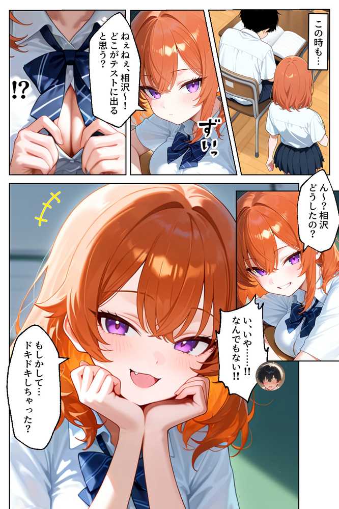 家出してきたクラスの人気ギャルが彼女になったら学校で何度も中出しHさせてくれた話