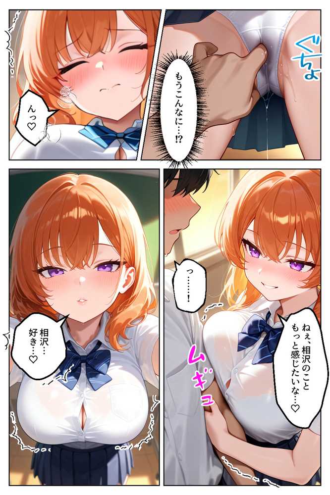 家出してきたクラスの人気ギャルが彼女になったら学校で何度も中出しHさせてくれた話