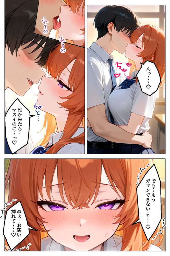 家出してきたクラスの人気ギャルが彼女になったら学校で何度も中出しHさせてくれた話