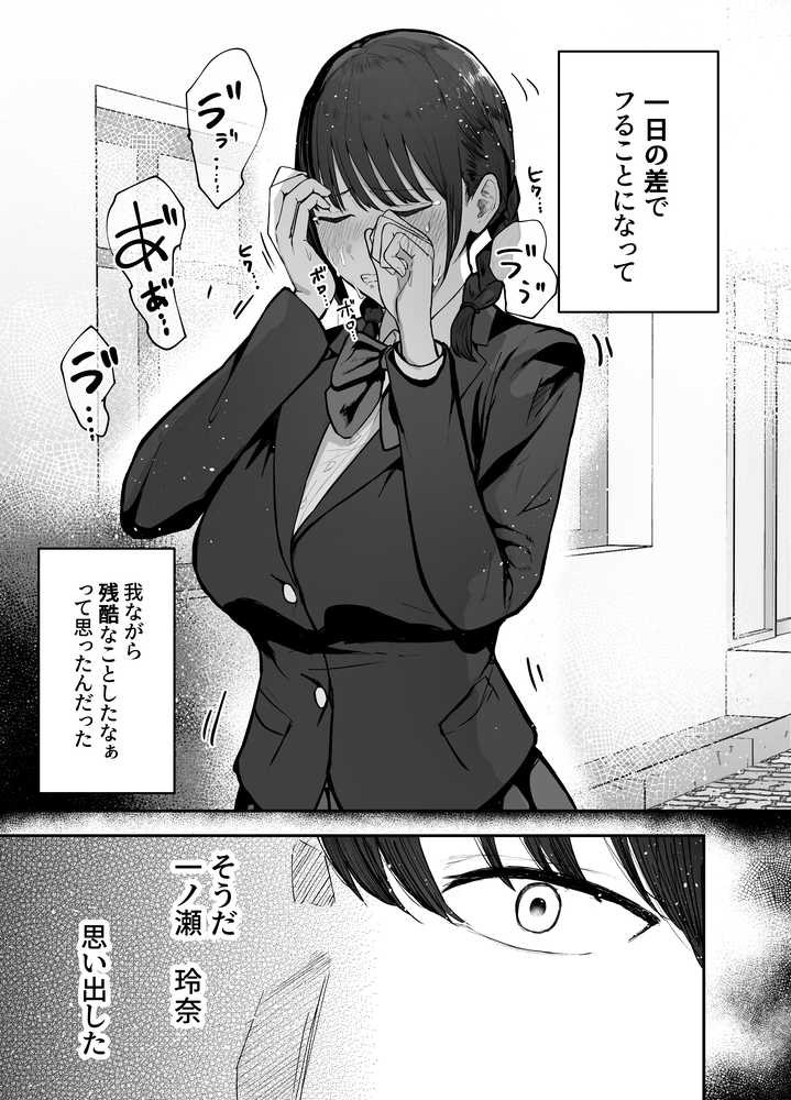 「お前がフった陰キャ女、今じゃフォロワー100万人超えの爆乳グラビアアイドルだぞ?w」 ―彼女のいる俺をむちむち爆乳ボディで誘惑してきて逆NTR―【バケツプリン】 (p9)