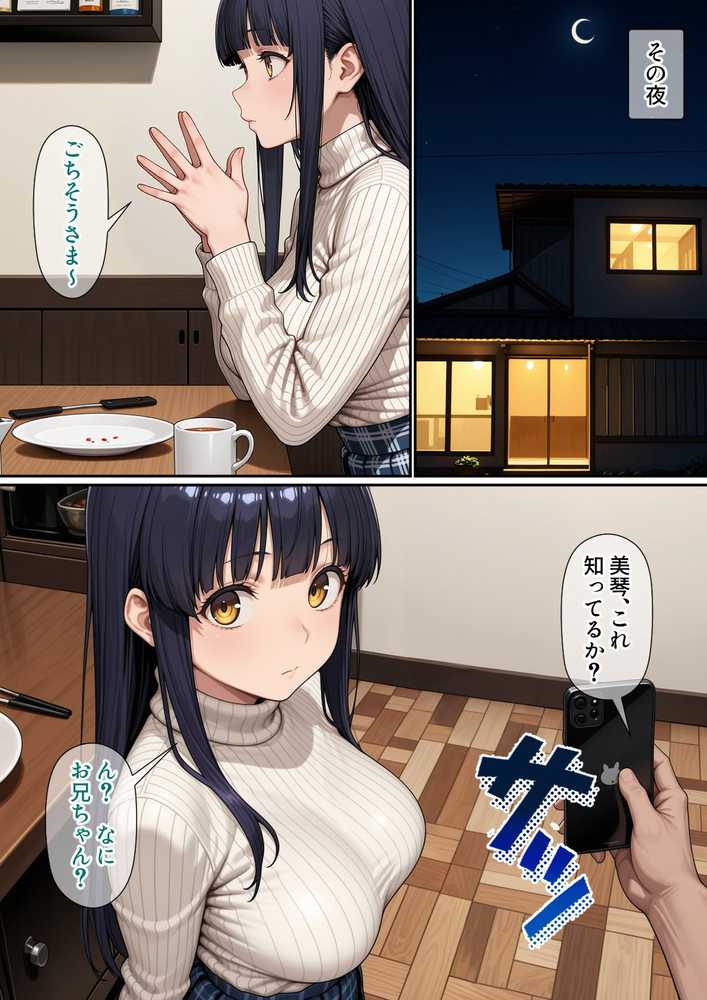 進学校の女子の性欲解消を手伝うことになったのだが【パルテノンの宴】 (p10)