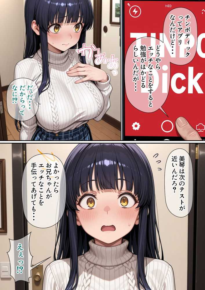 進学校の女子の性欲解消を手伝うことになったのだが【パルテノンの宴】 (p11)