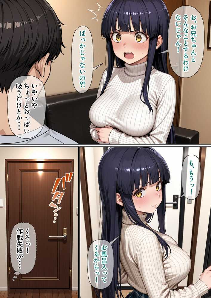 進学校の女子の性欲解消を手伝うことになったのだが【パルテノンの宴】 (p13)