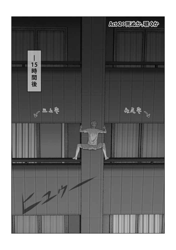 強●夫婦交換〜愛する妻がスワッピングで調教された話【キチクサロン】 (p13)