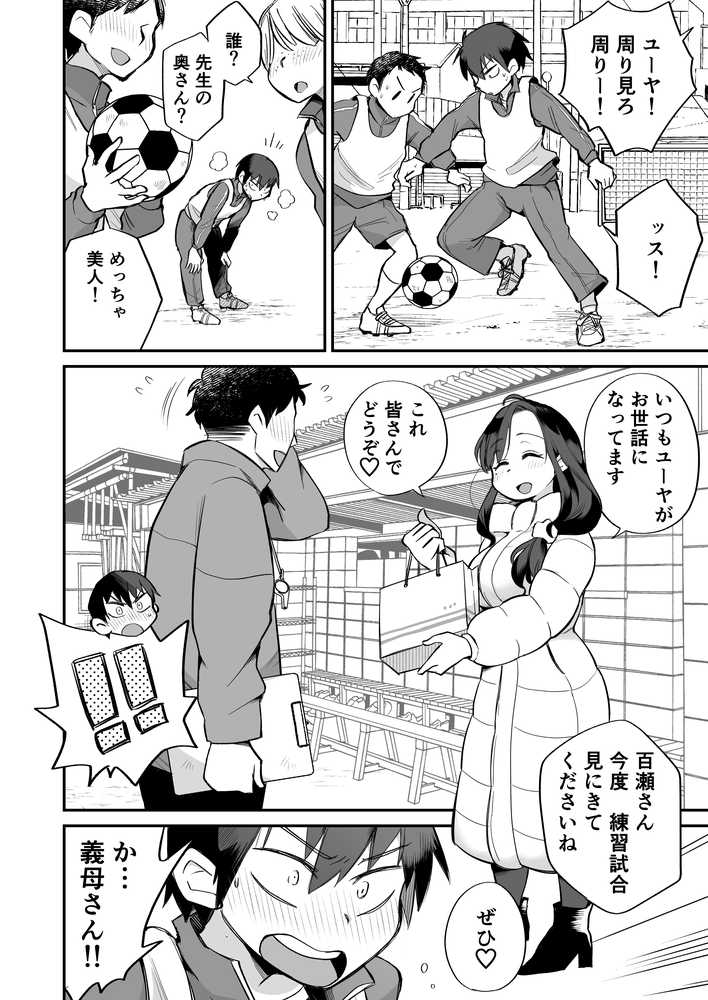 グイグイくる義母とAV鑑賞2〜ラブホテル編〜【めぎつねワークス】 (p5)