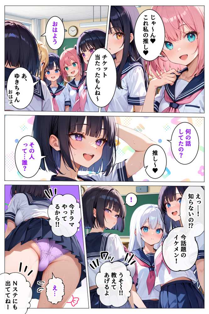 インチキマッサージ師とデカパイJKちゃんたち