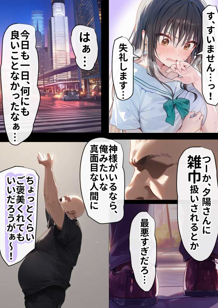 催淫ノート 男子達がオカズにしている風紀委員長を寝取ってみた【零の旅人】 (p10)